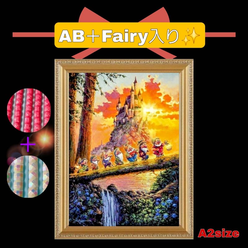AB＋fairy入り！（A2サイズ）AB＋fairy104ダイヤモンドアート
