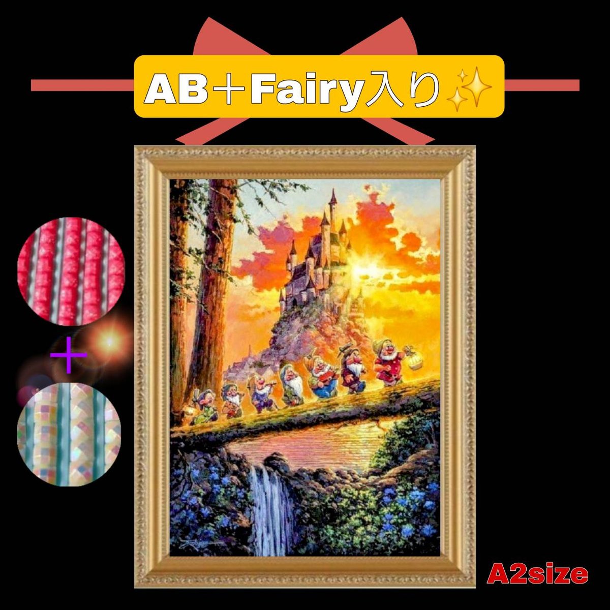 AB＋fairy入り！（A2サイズ）AB＋fairy104ダイヤモンドアート