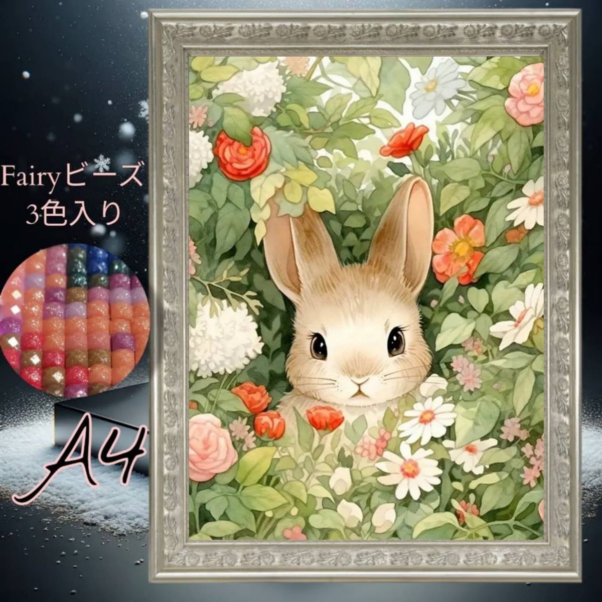 フェアリーダストビーズ1-3色入り』（A4サイズ）ダイヤモンドアート