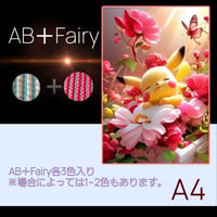 AB＋fairy入り！abfairy416（A4サイズ）四角ビーズ　ダイヤモンドアート