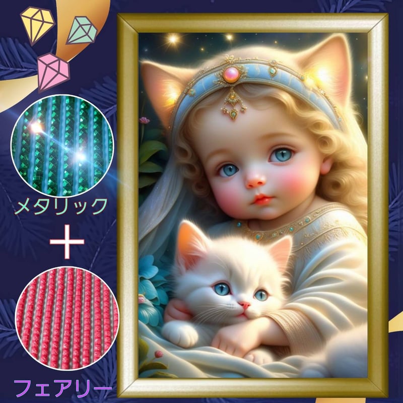 フルフェアリー　akari-944.956 A3サイズ　ダイヤモンドアートキット ☆売り切り！再入荷なし！A3サイズ（metallic3色+フェアリー3色