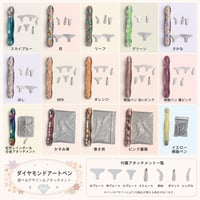 【ダイヤモンドアート用樹脂ペン】各種