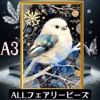 ✨遂に登場！『全色！フェアリーダストビーズ』（A3サイズ）fairydustcc04ダイヤモンドアート