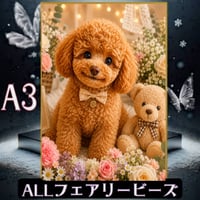✨遂に登場！『全色！フェアリーダストビーズ』（A3サイズ）fairydus311ダイヤモンドアート