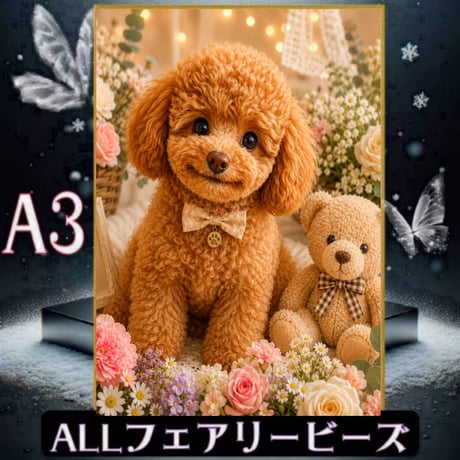 ✨遂に登場！『全色！フェアリーダストビーズ』（A3サイズ）fairydus311ダイヤモンドアート