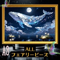 ✨遂に登場！『全色！フェアリーダストビーズ』（A3サイズ）fairydust700　ダイヤモンドアート