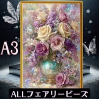 ✨遂に登場！『全色！フェアリーダストビーズ』（A3サイズ）fairydust701　ダイヤモンドアート