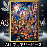 ✨遂に登場！『全色！フェアリーダストビーズ』（A3サイズ）fairydust508　ダイヤモンドアート