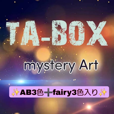 mysteryアート　スクエアビーズ（AB＋fairy）3色入り！ダイヤモンドアート