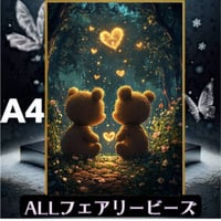 ✨遂に登場！『全色！フェアリーダストビーズ』（A4サイズ）fairydust501