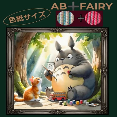 AB＋フェアリーダスト２~3色入り/特殊ビーズ最大６色入り！四角ビーズ（色紙サイズ）fairydust455