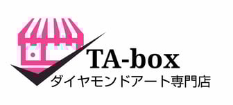 ダイヤモンドアート専門店TA-box ダイヤモンドアート専門店TA-box