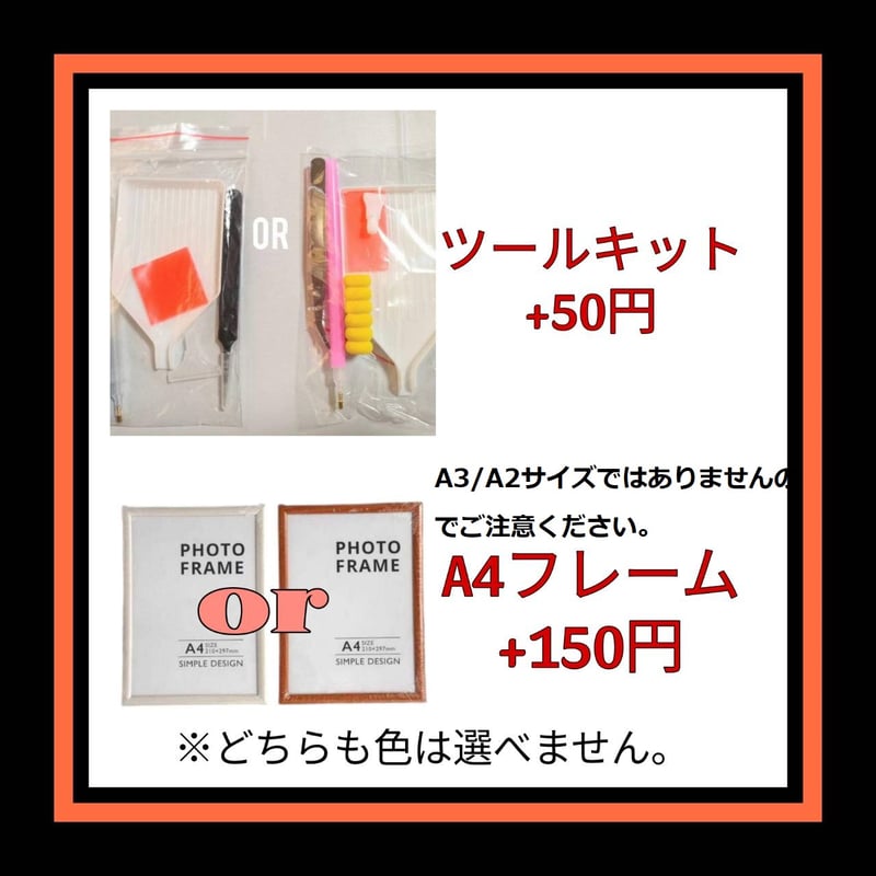 120色オーダーメイド（A2サイズのみ）本文要チェック！ | ダイヤモンド