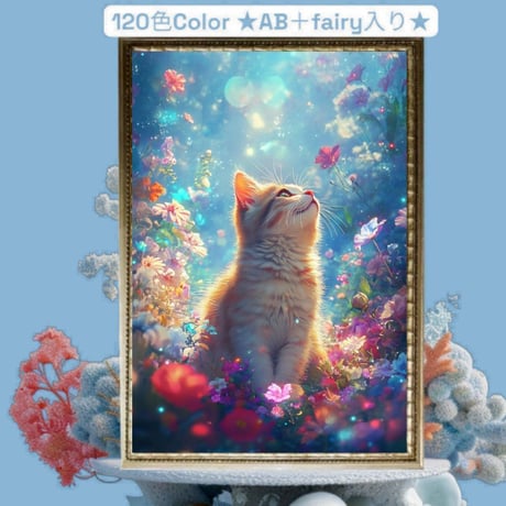 CATEGORY 120色color（AB＋fairy）A2 | ダイヤモンドアート専門店TA