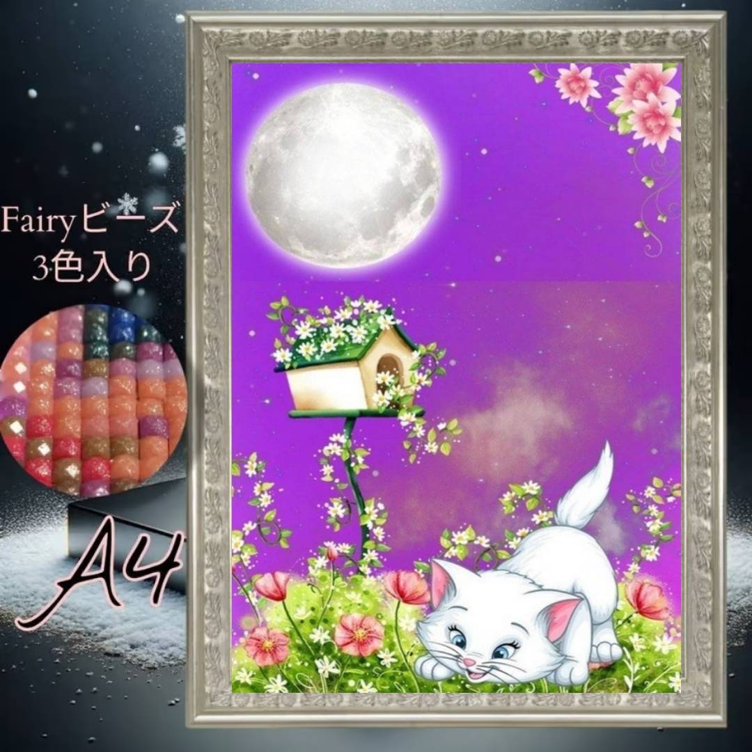 フェアリーダスト☆A3サイズ【fairy34】ダイアモンドアートキット Amazon | ALLフェアリーダストダイヤモンドアートキット A3