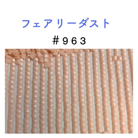 NEW★フェアリーダストbeads単品売り（約5g）
