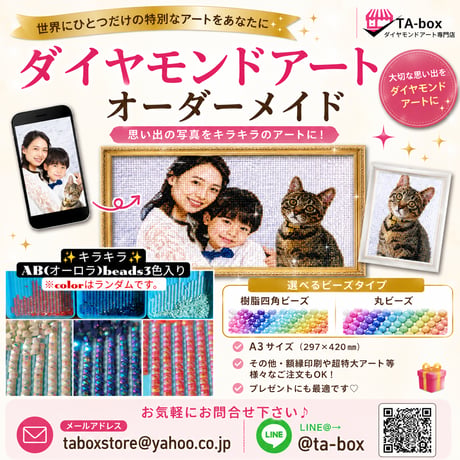 ITEM | ダイヤモンドアート専門店TA-box