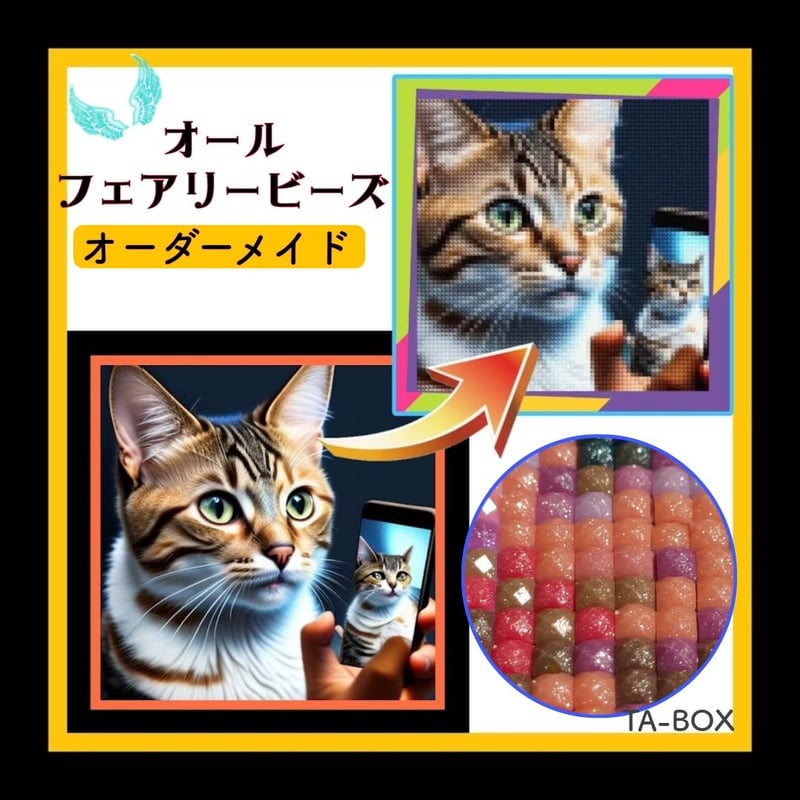 ALLフェアリーダストオーダーメイド】(フルビーズ)本文要 ALLフェアリーダストオーダーメイド】(フルビーズ)本文要