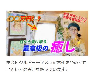 立体ヒーリングアート 59ト89 立体ヒーリングアート 59ト89