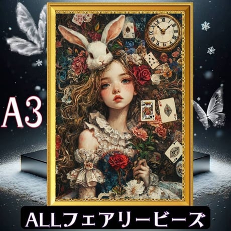 ✨遂に登場！『全色！フェアリーダストビーズ』（A3サイズ）fairydust438ダイヤモンドアート