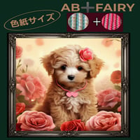 AB＋フェアリーダスト２~3色入り/特殊ビーズ最大６色入り！四角ビーズ（色紙サイズ）fairydust453