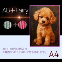 AB＋fairy入り！abfairy03（A4サイズ）四角ビーズ　ダイヤモンドアート