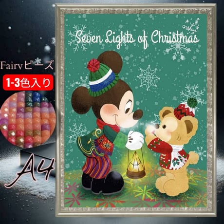 フェアリーダストビーズ 入り】ダイヤモンドアート A3 お洒落／41AB