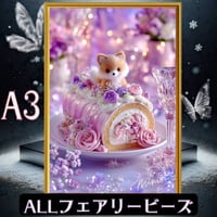 ✨遂に登場！『全色！フェアリーダストビーズ』（A3サイズ）fairydust102　ダイヤモンドアート