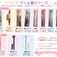 売り切り！【ダイヤモンドアートペン】各種