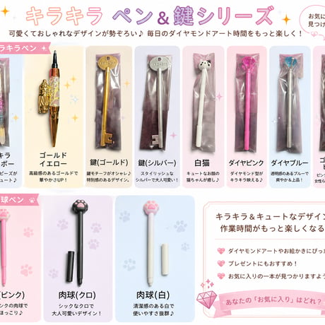 ITEM | ダイヤモンドアート専門店TA-box