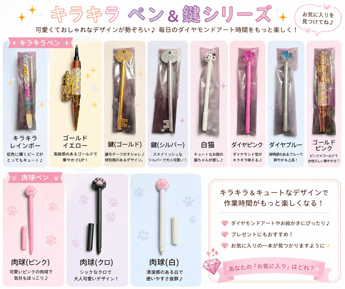 売り切り！【ダイヤモンドアートペン】各種 | ダイヤモンドアート専門