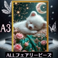 ✨遂に登場！『全色！フェアリーダストビーズ』（A3サイズ）fairydustcc24ダイヤモンドアート