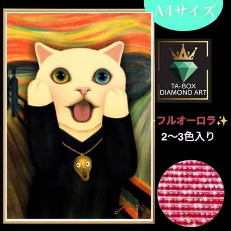 CATEGORY A4サイズ（在庫あり） | ダイヤモンドアート専門店TA-box