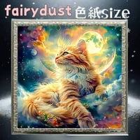 pemi6153様 おまとめ7/28　ALLフェアリーダスト　ダイヤモンドアート 珍しい！ALLフェアリーダストダイヤモンドアートキット A3サイズ