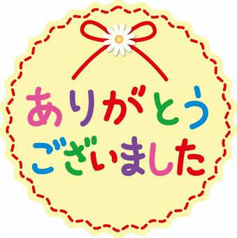 御礼】お年玉キャンペーンにご参加頂きありがとうございました  