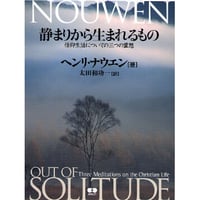 静まりから生まれるもの