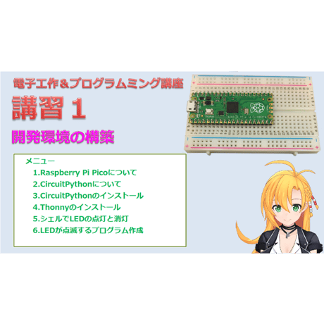 【電子工作＆プログラミング講座セット】ロボットカー（ARE-CAR-2W）工作キット＋オンライン講座（全6回）