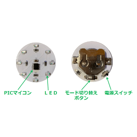 LED基板(PICマイコン搭載)