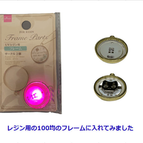 コイン電池ホルダー LED付　CR1225用　同色2個セット