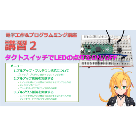 【電子工作＆プログラミング講座セット】ロボットカー（ARE-CAR-2W）工作キット＋オンライン講座（全6回）