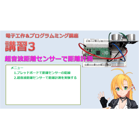 【電子工作＆プログラミング講座セット】ロボットカー（ARE-CAR-2W）工作キット＋オンライン講座（全6回）