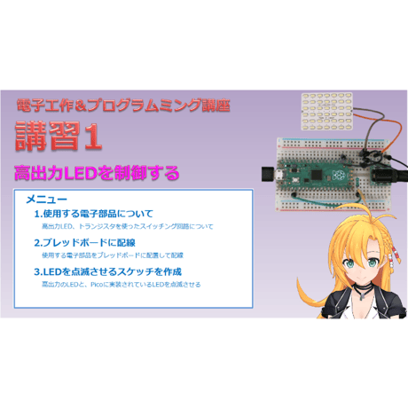 【電子工作＆プログラミング講座】オンライン講座「3Dゾートロープを作ろう!!」全3回