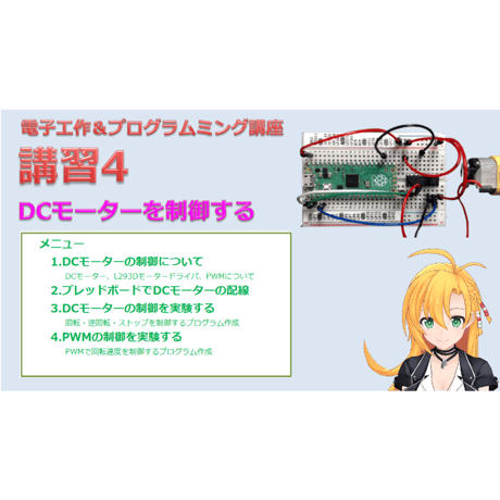 【電子工作＆プログラミング講座セット】ロボットカー（ARE-CAR-2W）工作キット＋オンライン講座（全6回）