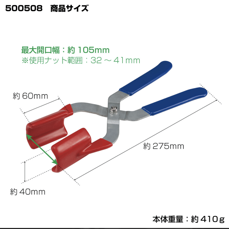 JET INOUE】500508 ホイールナットカバー用プライヤーロング 1個 | UEMU