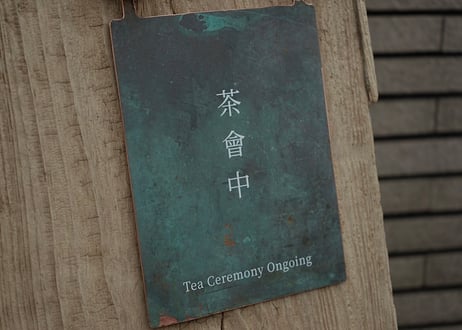 11/8（土）菅野 和正 展『たゆたう光の呼吸』茶席 & 展示会