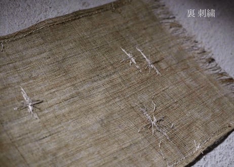 B1-3. 雨忘 -amawasure-  ~ 古布と茶染め刺繡 ~ / 橘 美彩