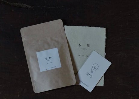 Ａ-1【木枯セット】 煎茶（大人bitter & sweet ほうじ茶）
