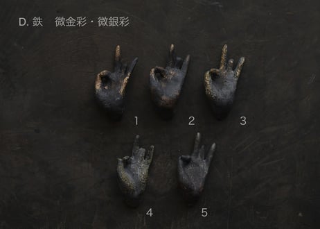 佛手 D.  鉄  微金彩・微銀彩