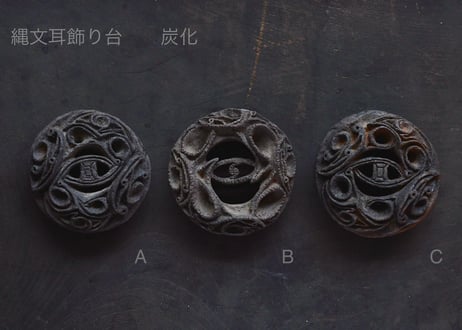 縄文土器耳飾り台　炭化