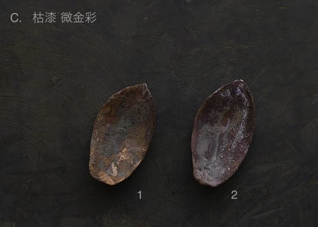 蓮弁 C. 枯漆  微金彩